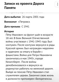 Документы с сайта "Память народа"
