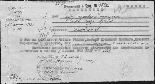 Документ, уточняющий потери.