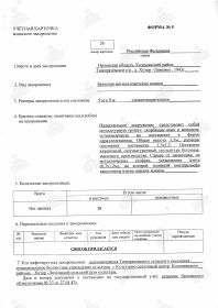 УЧЁТНАЯ КАРТОЧКА воинского захоронения: РОССИЯ: Орловская область, Колпнянский район, с. п. Тимирязевское, д. Хутор-Лимовое, братское воинское захоронение.