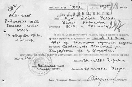 Документ, уточняющий потери.