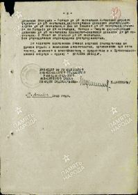 Наградной лист. Страница 2. Приказ 15 воздушной армии №89/н от 31.12.1943