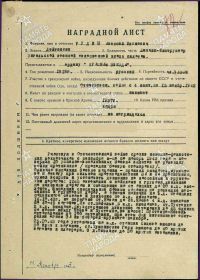 Наградной лист. Страница 1. Приказ 15 воздушной армии №89/н от 31.12.1943