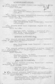 Приказ об исключении из списков.