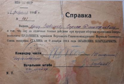 Благодарность 4