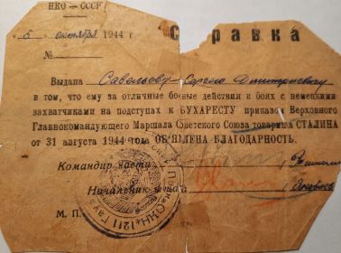 Благодарность 1