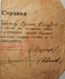 Благодарность 7