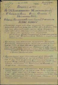 О награждении Медалью за Отвагу -Приказ №019/Н по 825 Стрелковому полку, 303 Стрелковой дивизии, 2-й Гвардейской Армии Южного Фронта