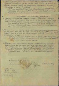 О награждении Медалью за Отвагу -Приказ №019/Н по 825 Стрелковому полку, 303 Стрелковой дивизии, 2-й Гвардейской Армии Южного Фронта 2-ая страница