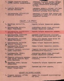 Документы с сайта Память народа