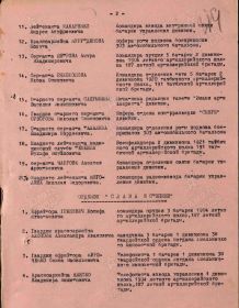 Документы с сайта Память народа