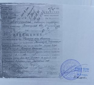 Извещение 1192 сп, 357 сд (часть 1)
