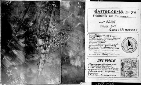 Экипаж Лесков- Орлов. Фотоконтроль результатов бомбардировки. 24 октября 1944г.