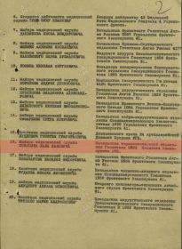 Документы с сайта Память народа