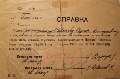 Благодарность 10