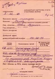 Документы с сайта Память народа