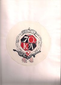 герб ЮС из поздравления к 70-летию