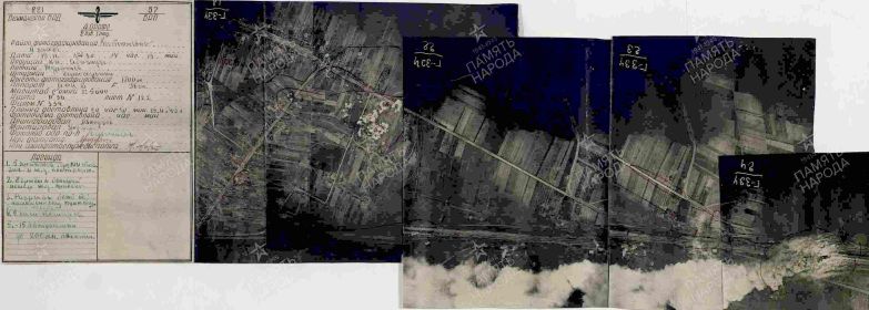 19 ноября 1943г.
