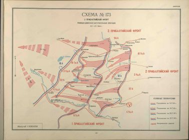 Режицко  -Двинская наступательная операция 10-27 июля 1944 г