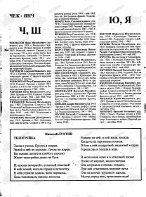 Книга Памяти по Красноярскому краю. Том 2