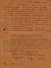 Приказ подразделения №: 66/н от: 10.06.1944 Издан: ВС 3 Украинского фронта