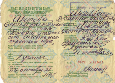 свидетельство о рождении внука