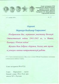 Поздравления Школы №7,  город Реутов 2007г.