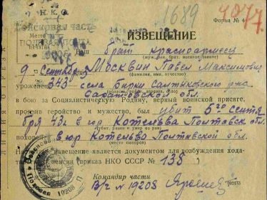 Документы с сайта Память народа