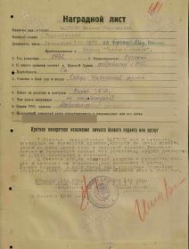 Документы с сайта Память народа