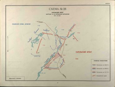 Контрудар 14 А на мурманском направлении (с 23.09.1941 по 10.11.1941 г. )