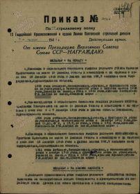 Наградной документ