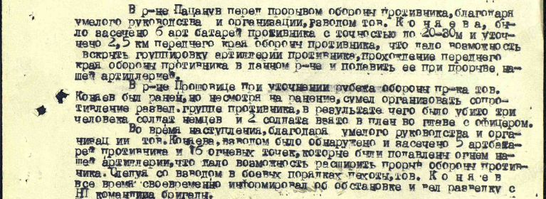 Наградой документ о награждении Орденом Отечественной войны II степени