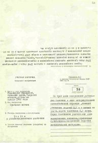 Карточка воинского захоронения в деревне Плоское Бельского района Тверской области. Стр. 1