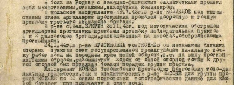 Наградой документ о награждении Орденом Красной Звезды