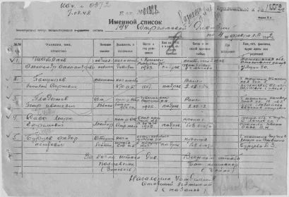 Донесение о безвозвратных потерях.