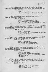 Приказ об исключении из списков.