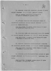 Донесение о безвозвратных потерях.