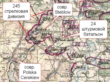 04 февраля 1945г.