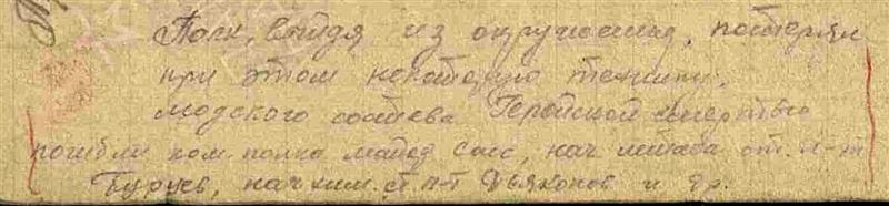 30.01.1942, "Журнал боевых действий", об обстоятельствах гибели старшего лейтенанта ДЬЯКОНОВА С. Е.