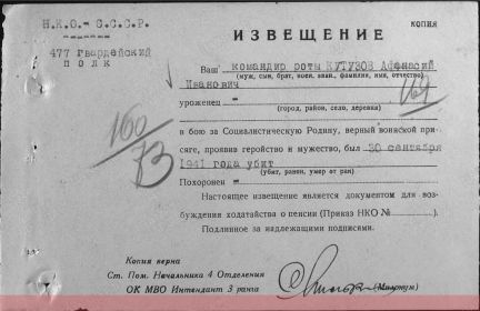 Документ, уточняющий потери