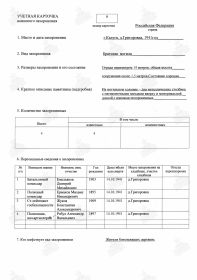 Поимённый список захоронения: РОССИЯ, Калужская область, город Калуга, городское кладбище, участок воинского кладбища, братское воинское захоронение.