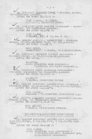 Приказ об исключении из списков.