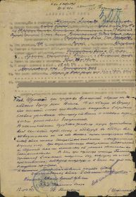 Наградной лист