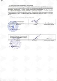 Паспорт воинского захоронения: Калужская область, Юхновский муниципальный район, сельское поселение «Деревня Беляево», деревня Папаево, братское воинское захоронение.