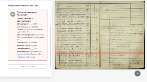 Документ призыва, Звягино, Центральная, 13 а
