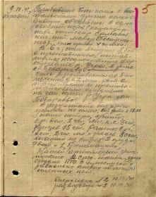О формировании 616 сп полковым комиссаром ЕРМАКОВЫМ  М. Н.: ("Журнал боевых действий" 616 сп (09.07.1941 по 04.02.1943 г.), стр.7: https://clck.ru/3NeKM ).i
