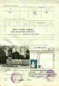 УЧЁТНАЯ КАРТОЧКА воинского захоронения: РОССИЯ: Калужская область, город Калуга, ул. Чичерина 28, Мемориальное воинское братское кладбище на территории «Пятницкого кладбища».