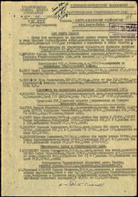 Документ, уточняющий потери.