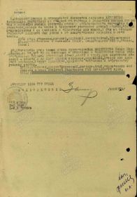 Приказ о награждении № 22/н