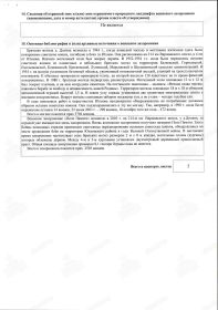 УЧЁТНАЯ КАРТОЧКА воинского захоронения: РОССИЯ: Калужская область, Юхновский район, деревня Долина, Воинский мемориал (рядом с 214 км Варшавского шоссе), Поле Памяти.