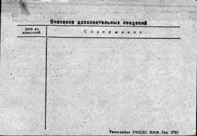 Документ в учётной картотеке.